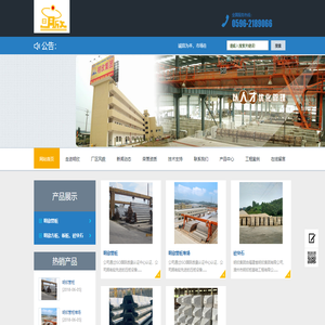 福建明欣集团