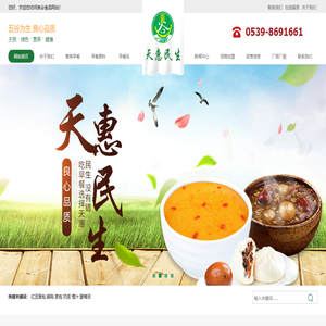 天惠民生