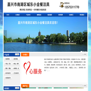 嘉兴一次性餐洁具,嘉兴南湖区城东小金餐洁具欢迎您