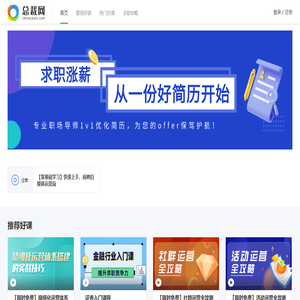 【2025职场培训课程