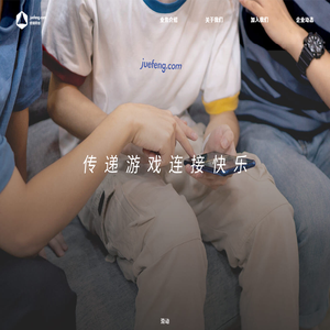 绝峰网络