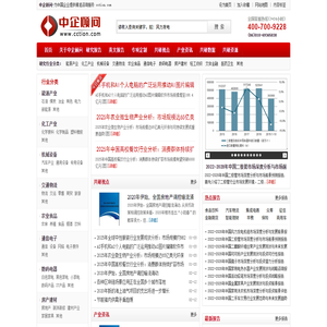 中企顾问网