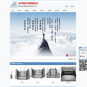 台州黄岩小林模具有限公司,台州小林模具,黄岩小林模具,小林模具,日常用品模具,台州日常用品模具,黄岩日常用品模具,台州汽车件模具,台州黄岩吹塑模具,台州黄岩注塑模具,台州家电模具,台州垃圾桶模具,台州塑料托盘模具,台州蓄电池壳模具