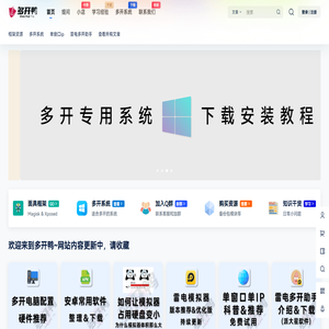 多开鸭
