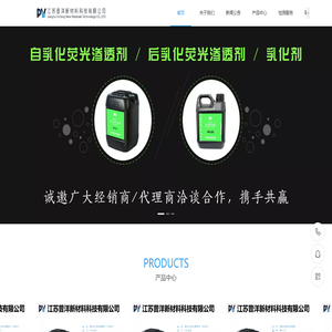 江苏普洋