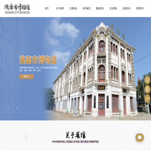 洮南市博物馆