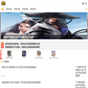 手游网