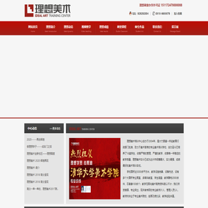 理想美术