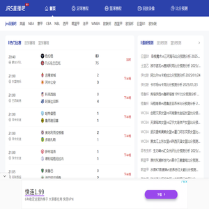 jrs直播吧