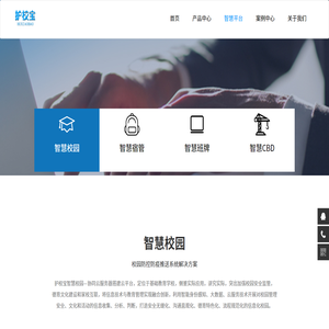 联警护校宝