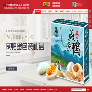 任丘纸箱包装