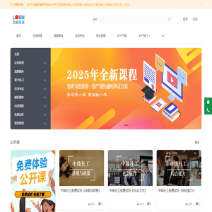 建优鲁班学堂
