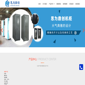 山东图腾机电设备有限公司