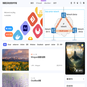 隐藏在深处的技术宇宙