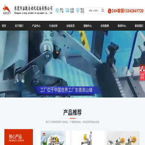 东莞益能贴标机厂家