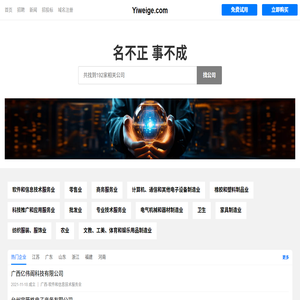 Yiweige
