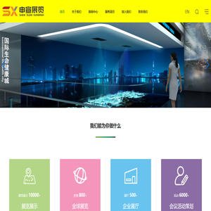 上海申宣展览展示有限公司