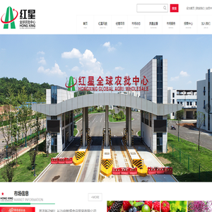 红星大市场