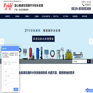 电厂除垢防垢