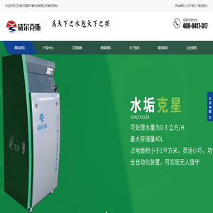 江苏威尔克斯环境科技有限公司