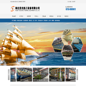 湖北昱光热工设备有限公司