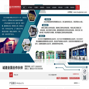 浙江杰龙建设有限公司