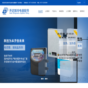 乐清市开达制冷电器配件厂