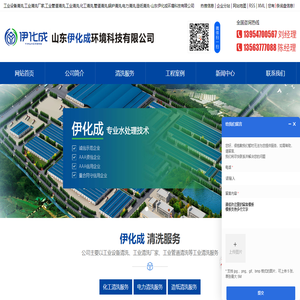 工业设备清洗