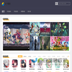 最新手机软件