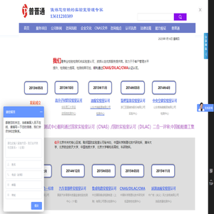 实验室质量管理管家