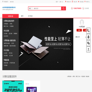 山东育华教育装备有限公司