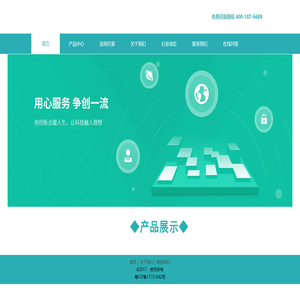 上海宁驱自动化科技有限公司
