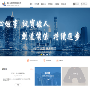 中云永腾技术有限公司