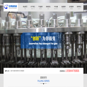 灌装机(大瓶水/3L/4升/5L/8升/10L/12升/15L)拉环机,压环机,大瓶水灌装设备
