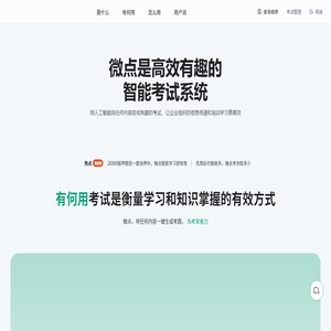 微点