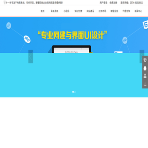 银众网络