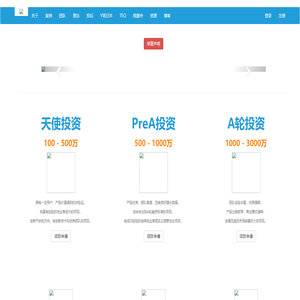 专注于早期风险投资