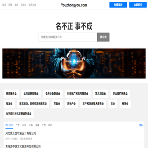 Youzhongyou