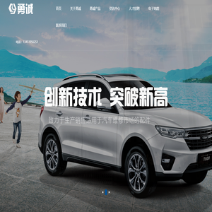 叶子板,机盖零部件,汽车零部件,软模开发