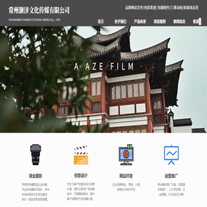 常州灏泽文化传媒有限公司