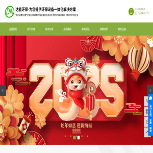 工业废气处理