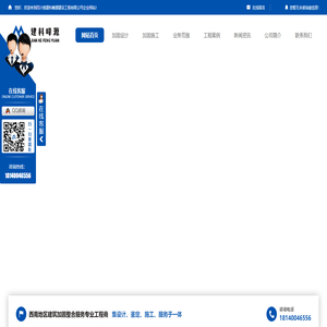 成都加固设计施工公司