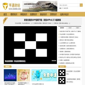 财经知识科普