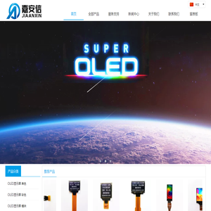 嘉安信科技
