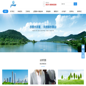 山东中望恒力环境技术有限公司丨水处理一体化专业提供商山东中望恒力环境技术有限公司