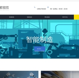 MES软件