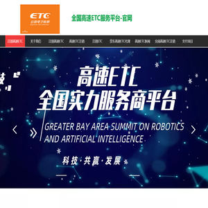 全国ETC注销办理