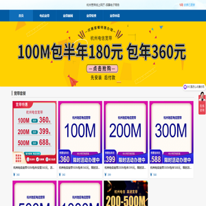 2025年1月电信宽带最新资费介绍