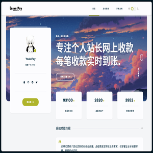 码支付
