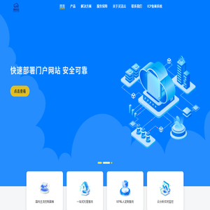 灵迅云网络